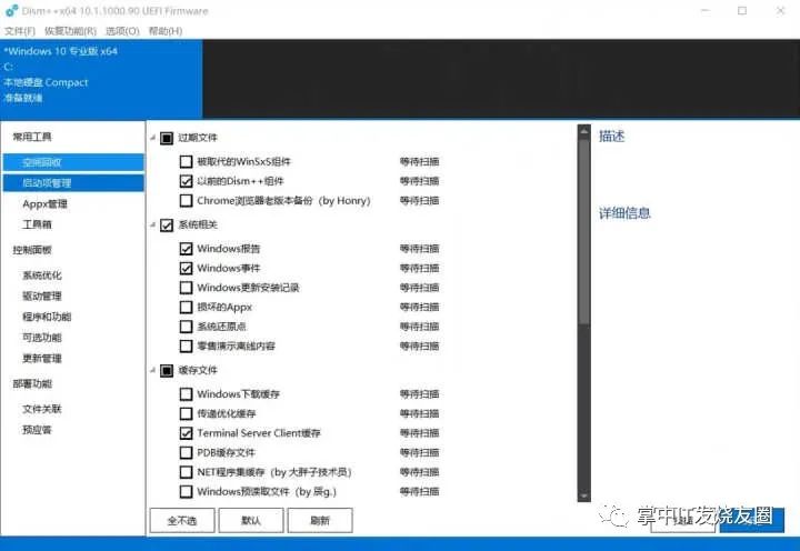 Windows 电脑装机必备软件清单，请选择 - 第21张