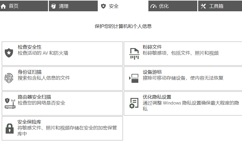 系统盘满了，就用这个工具解决 - 第8张