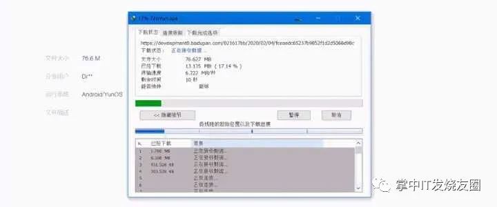 Windows 电脑装机必备软件清单，请选择 - 第14张