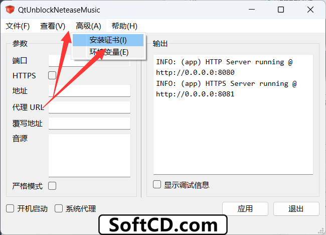 【2024.4.17更新】Windows解锁网易云灰色VIP音乐神器 QtUnblockNeteaseMusic v1.4.2 免费下载附教程已破,网易云音乐最新SVIP会员版!解锁永久VIP,连灰色无版权音乐都能听! - 第4张 - 土一的小窝窝 【2024.4.17更新】Windows解锁网易云灰色VIP音乐神器 QtUnblockNeteaseMusic v1.4.2 免费下载附教程已破,网易云音乐最新SVIP会员版!解锁永久VIP,连灰色无版权音乐都能听! - 第4张