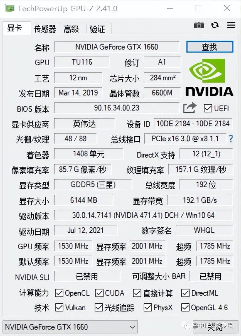 18款免安装绿色软件，让你的电脑更好用 - 第8张