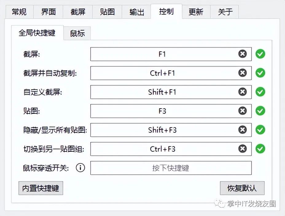 18款免安装绿色软件，让你的电脑更好用 - 第34张