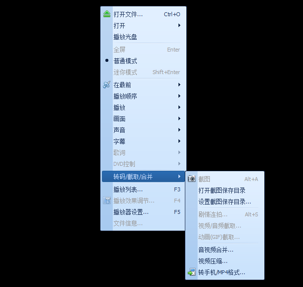 对比用过的众多播放器，好评如潮还得属这四款！PotPlayer,qq音影MPC-HC，音影先锋 - 第9张