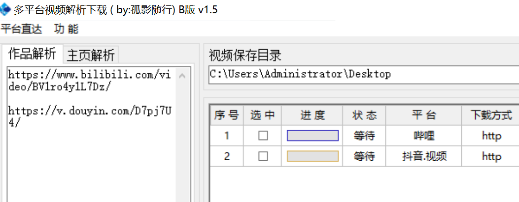 多平台视频下载工具，功能很强，但是作者自废武功 - 第12张