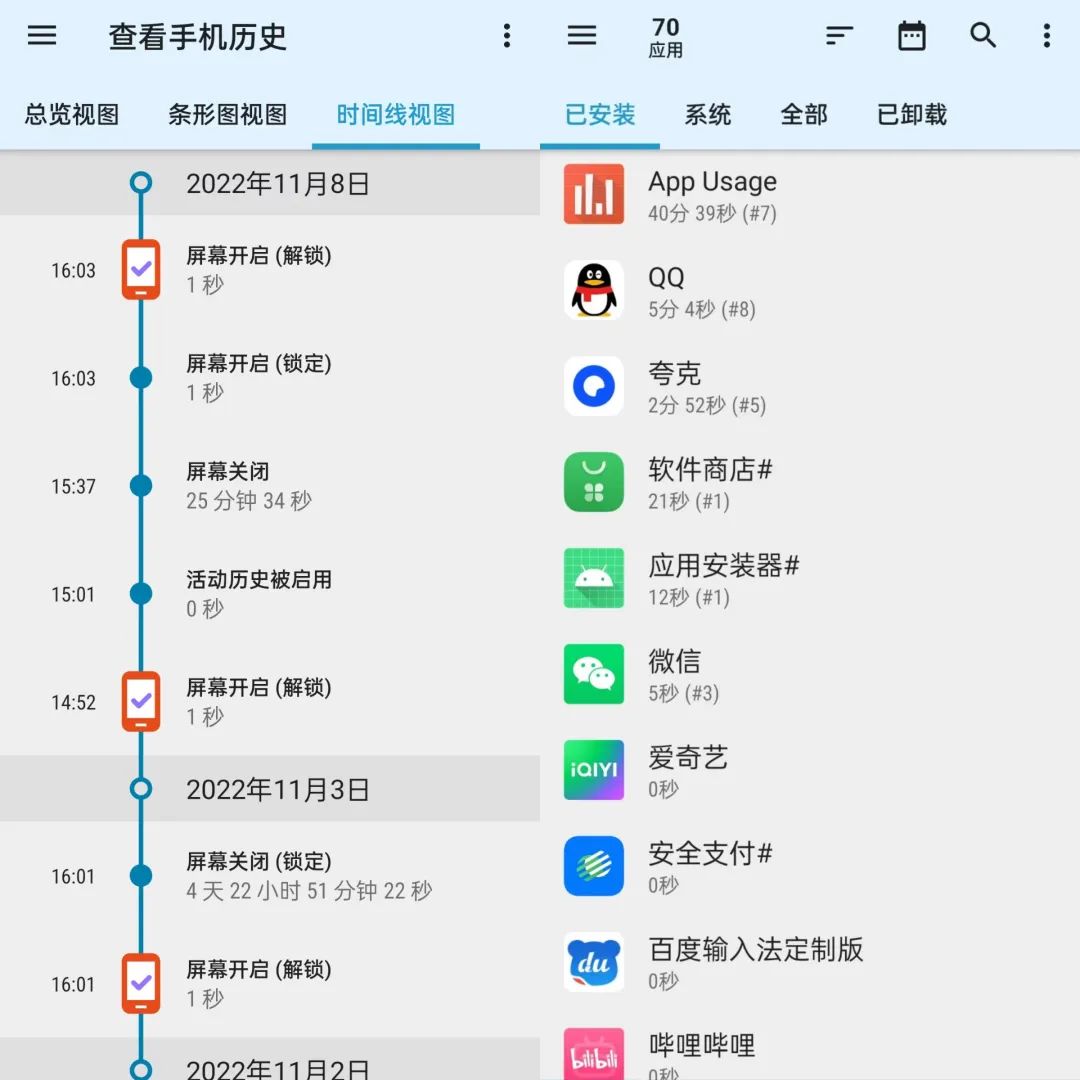 一款监控对方手机的APP，你手机上的操作都看的一清二楚 - 第4张