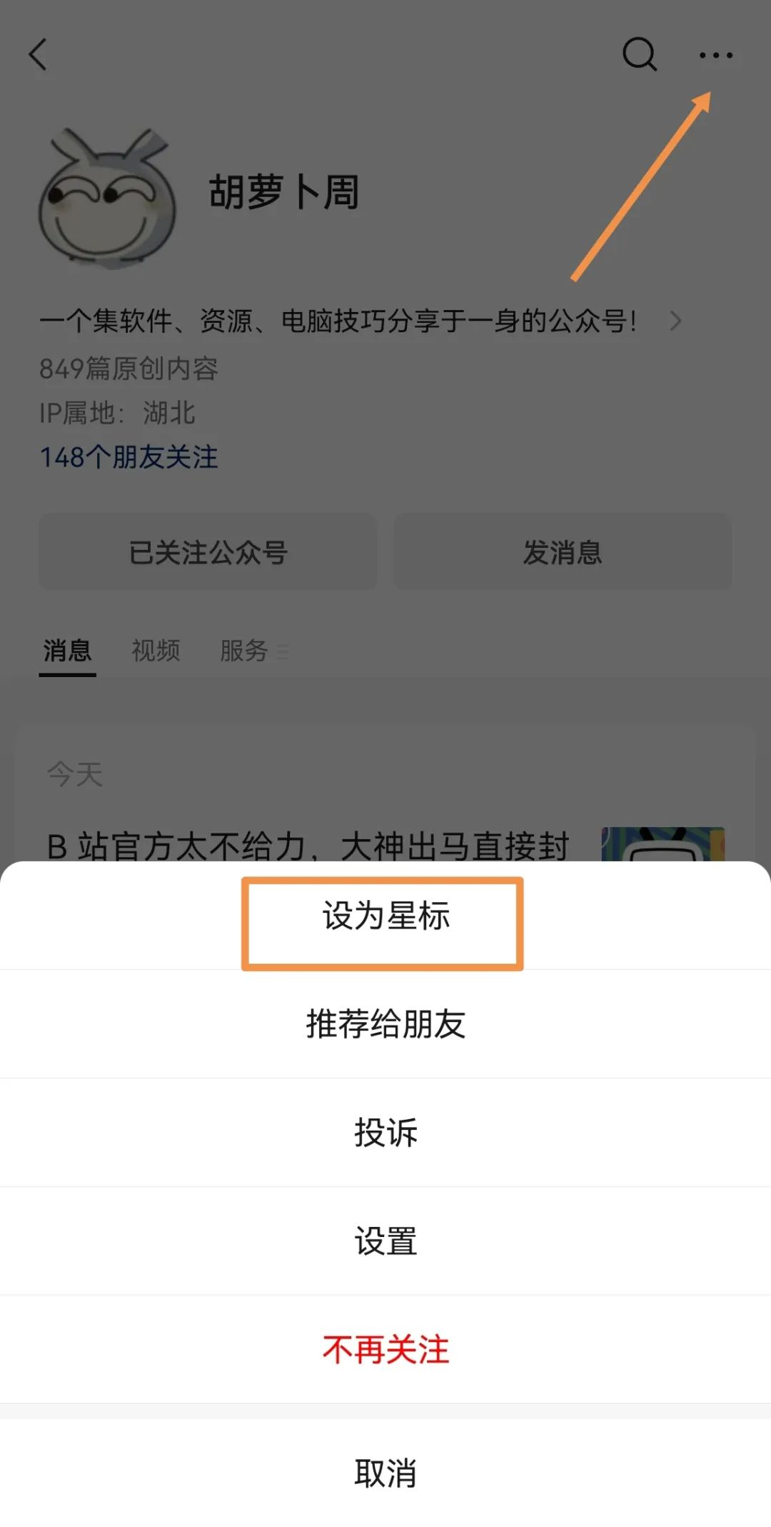 史上最强！办公电脑必备，Office 安装下载一键完成 - 第9张