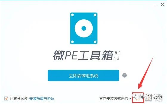 Win PE系统下载与安装 - 第6张