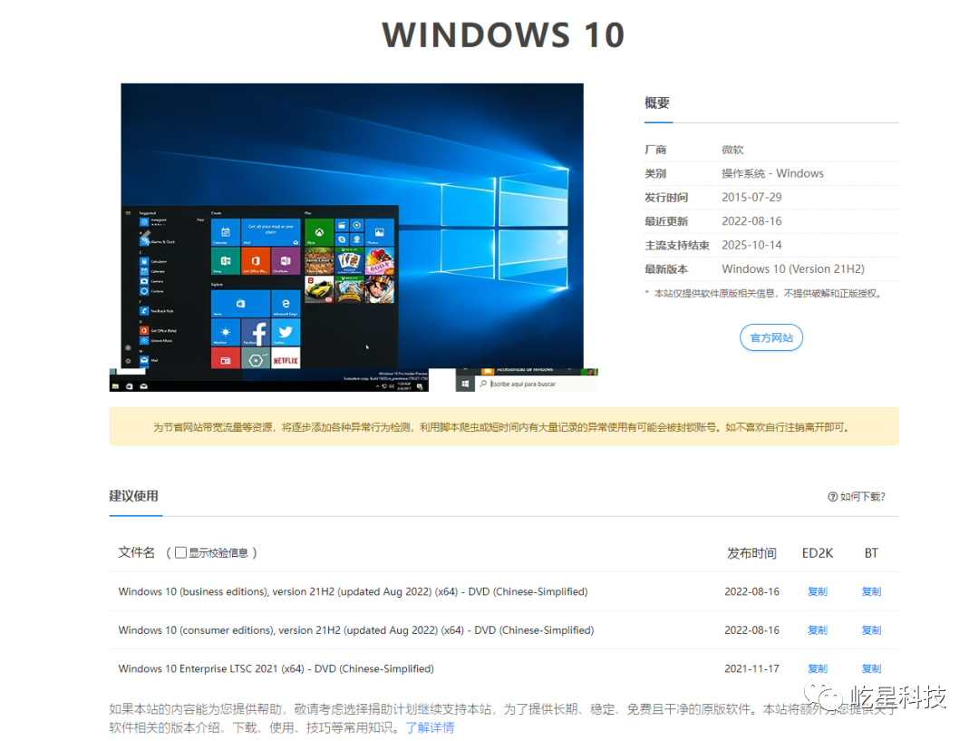 如何把windows 10系统装进U盘随身携带？ - 第2张