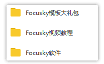 3D效果PPT工具来了， 全套免费下载！Focusky下载 - 第2张