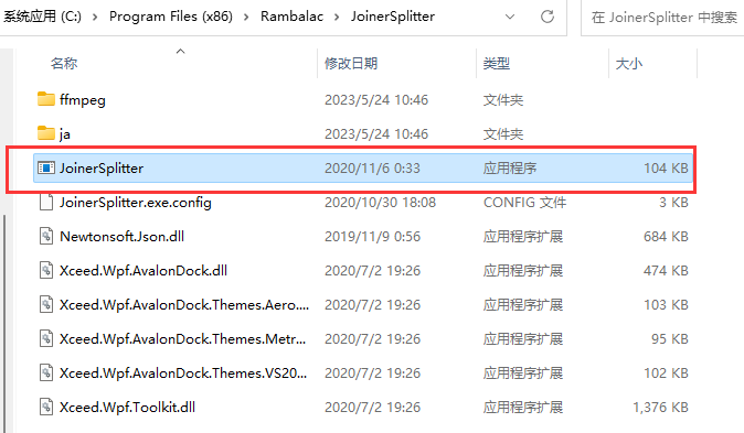 这两款免费软件要上天了Premiere Pro（简称PR）视频无损合并软件FFmpegJoiner、视频无损分割软件JoinerSplitter！ - 第4张