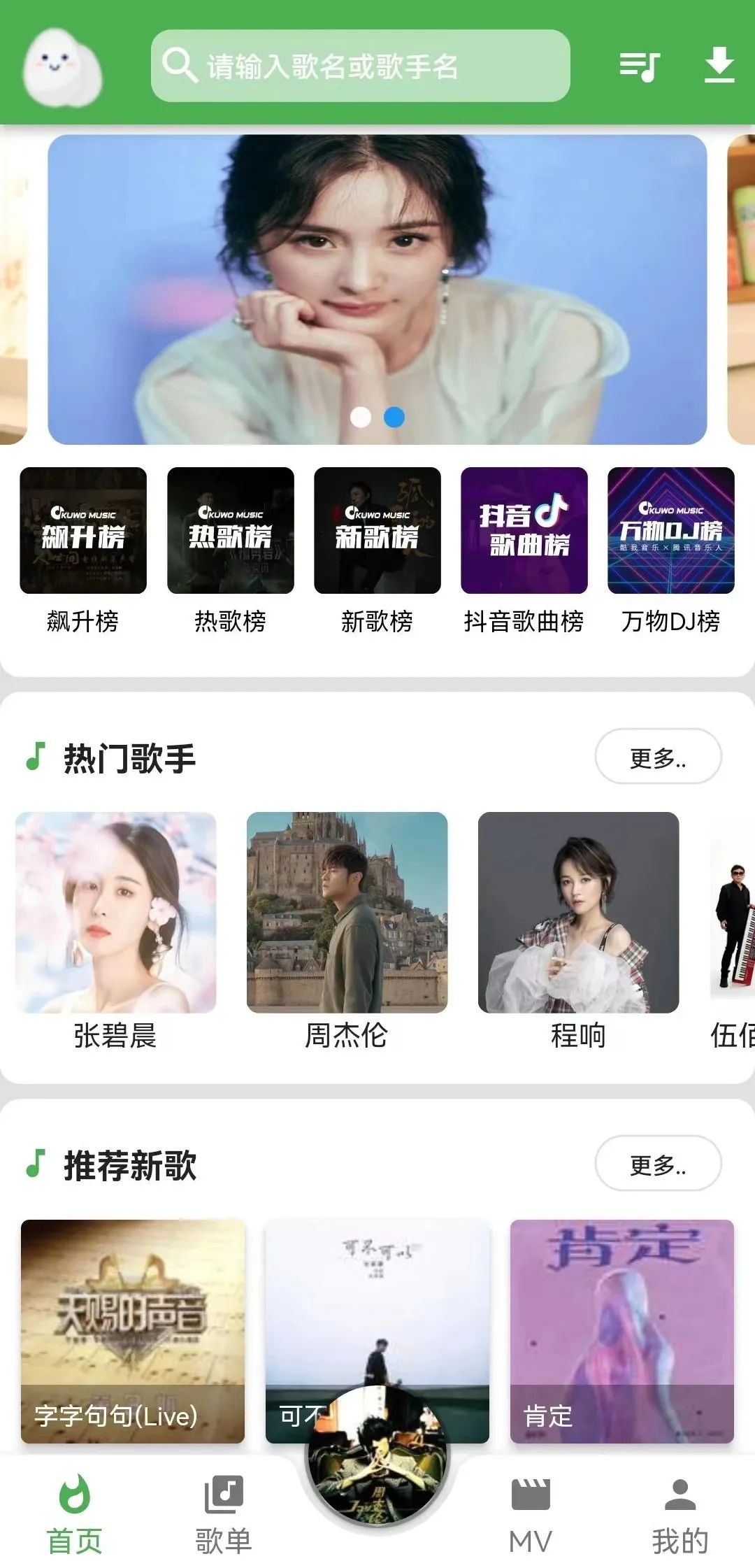 无损音质随意下，全网音乐免费听蛋播音乐， MusicFree  音乐APP下载！ - 第1张