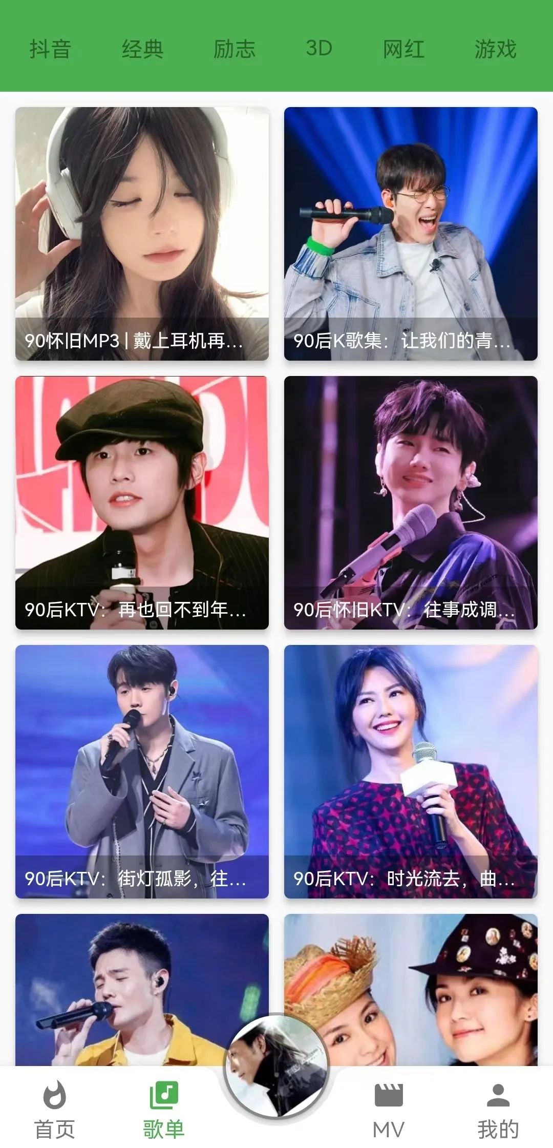 无损音质随意下，全网音乐免费听蛋播音乐， MusicFree  音乐APP下载！ - 第3张