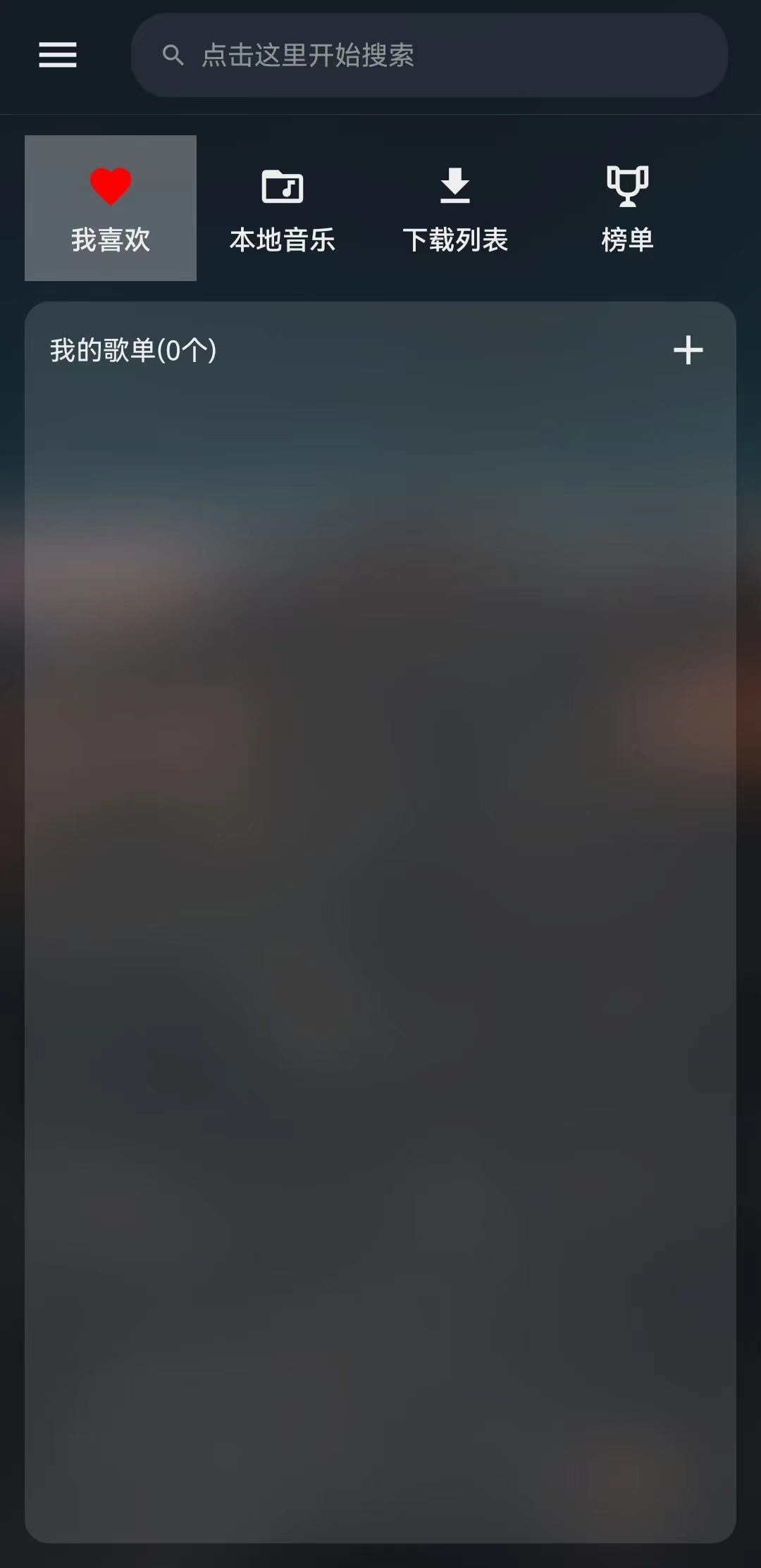 无损音质随意下，全网音乐免费听蛋播音乐， MusicFree  音乐APP下载！ - 第4张