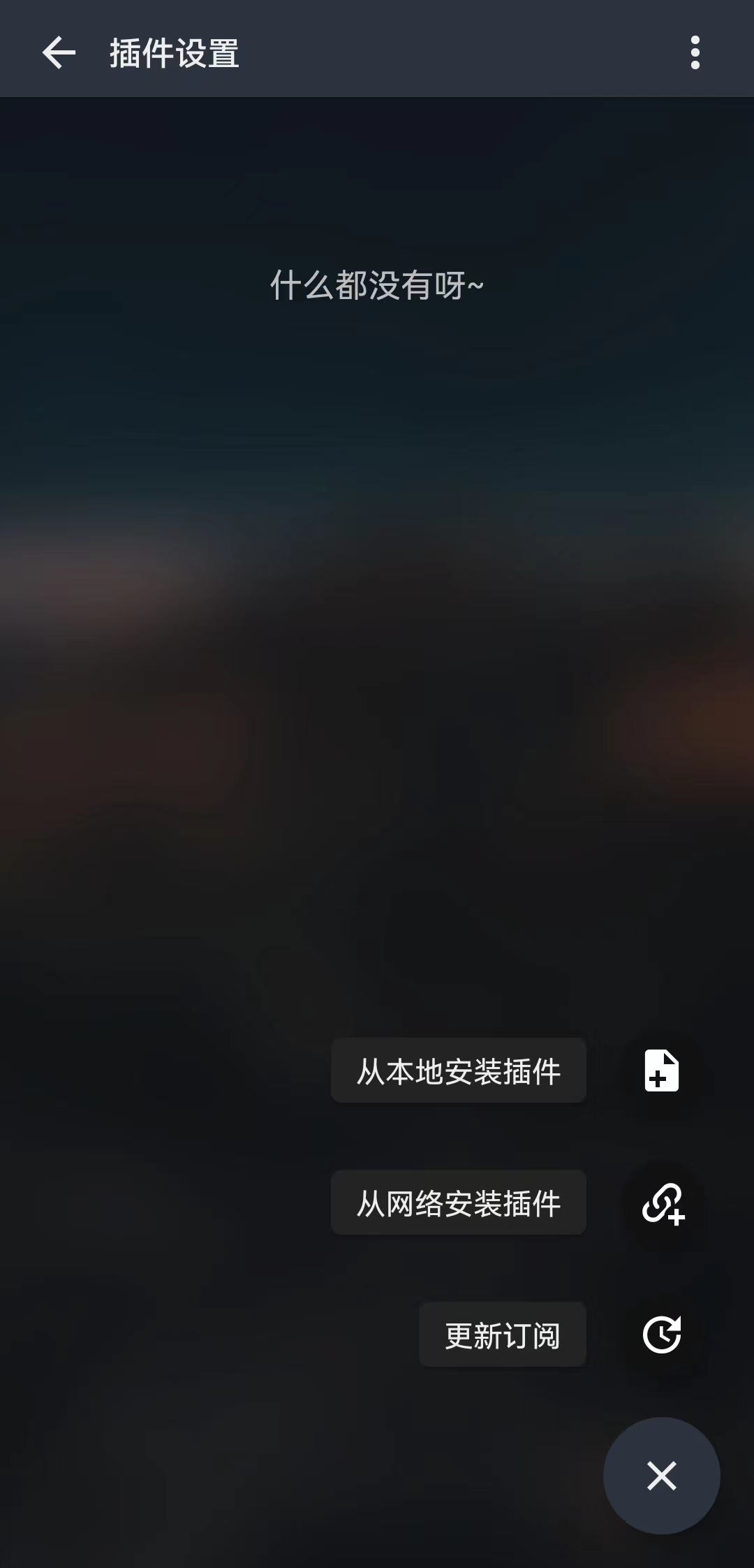 无损音质随意下，全网音乐免费听蛋播音乐， MusicFree  音乐APP下载！ - 第5张