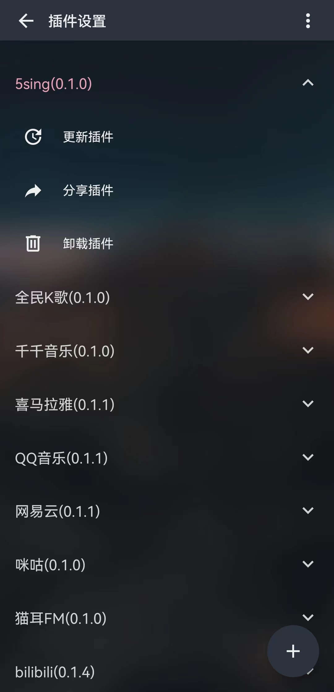 无损音质随意下，全网音乐免费听蛋播音乐， MusicFree  音乐APP下载！ - 第6张