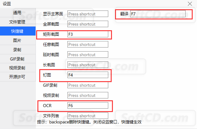 这款办公软件OCR识别和翻译，超强录屏/截屏/长截图软件verycapture 1.8.9.5 免安装绿色便捷版 - 第6张