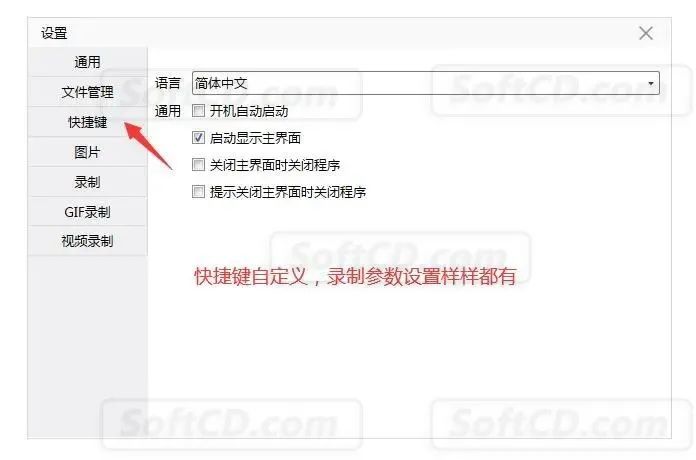 这款办公软件OCR识别和翻译，超强录屏/截屏/长截图软件verycapture 1.8.9.5 免安装绿色便捷版 - 第5张