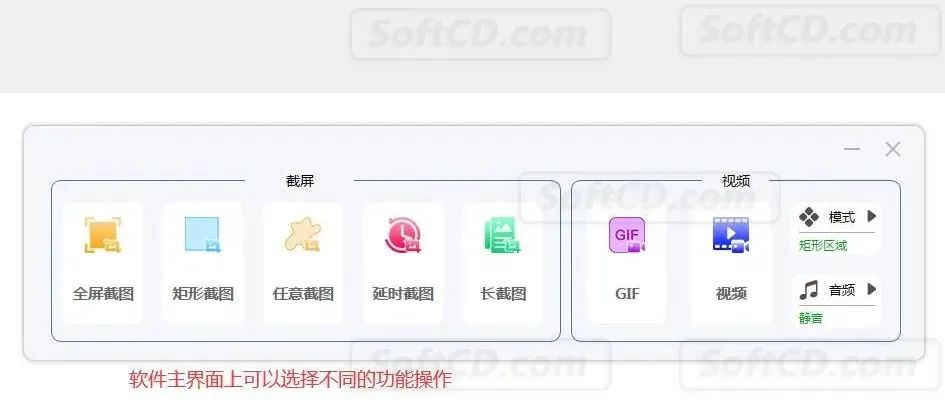 这款办公软件OCR识别和翻译，超强录屏/截屏/长截图软件verycapture 1.8.9.5 免安装绿色便捷版 - 第3张