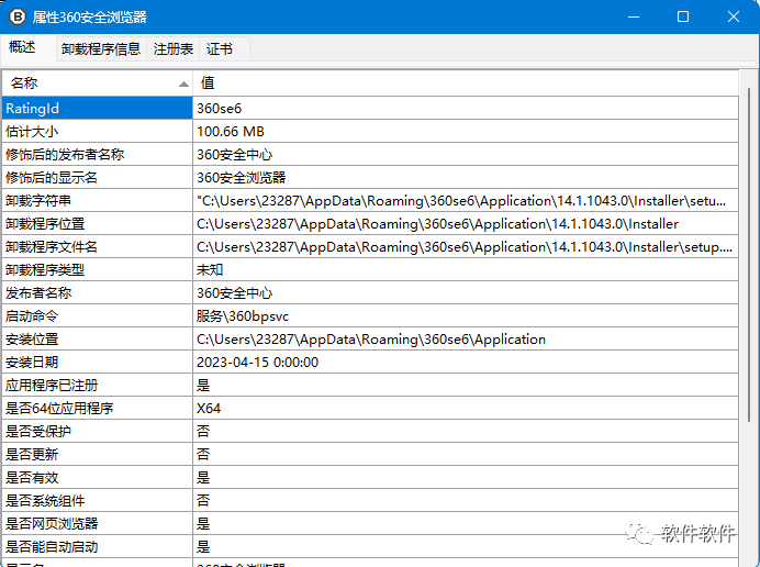 直接干掉 Windows里面的垃圾Bulk Crap Uninstaller下载！ - 第4张