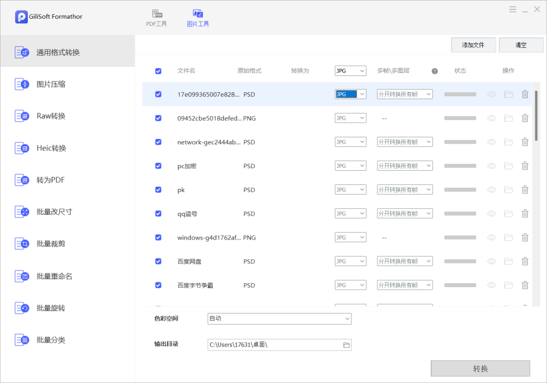 Windows 必装的办公软件， PDF 编辑、转换、合并、加密，不流氓不捆绑，秒杀 WPS 会员！ - 第5张