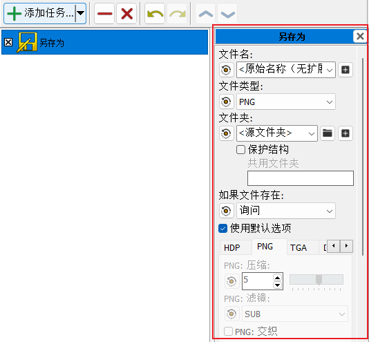 一款功能强大且免费的图片批量处理工具ImBatch_v7.6.0下载！ - 第7张