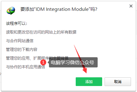 IDM下载软件 Internet  Download  Manager的缩写，是国内外优秀下载工具，浏览器插件 - 第18张