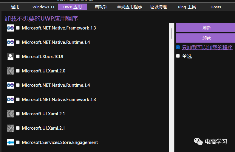 一款完全免费的Windows系统管理工具Optimizer - 第6张