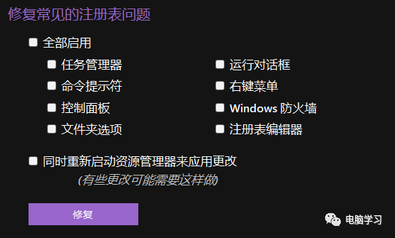 一款完全免费的Windows系统管理工具Optimizer - 第10张