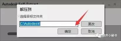 AutoCAD2022（机械版）软件下载与安装 - 第3张