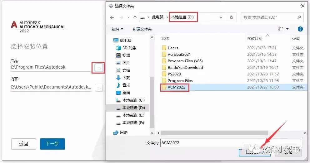 AutoCAD2022（机械版）软件下载与安装 - 第5张