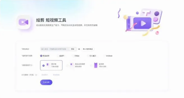 阿里出品8款AI神器！ChartCube.图表魔方阿里妈妈.创意中心绘剪.自动化生成短视频犸良.图片动画制作等等 - 第4张