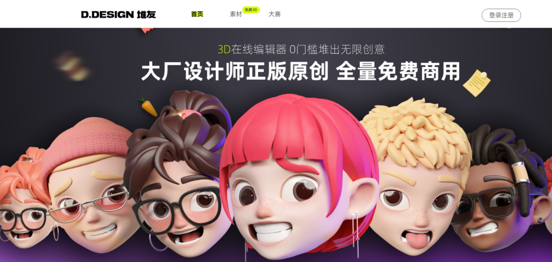 阿里出品8款AI神器！ChartCube.图表魔方阿里妈妈.创意中心绘剪.自动化生成短视频犸良.图片动画制作等等 - 第7张