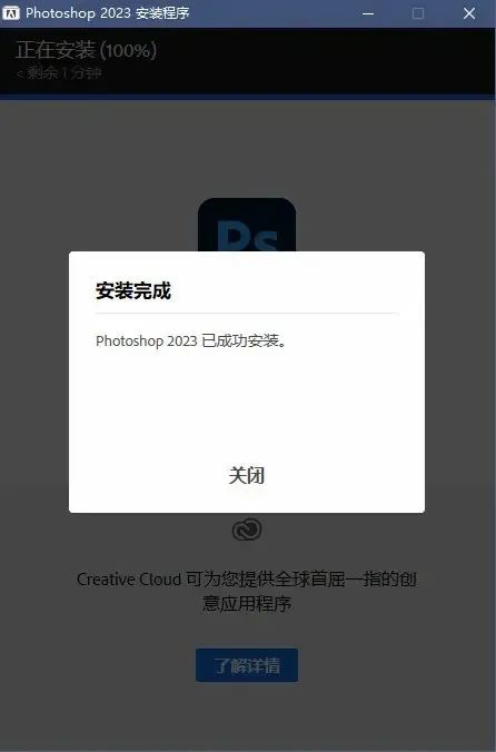 Adobe2023最新全系列（全家桶）版本，安装就是永久激活版下载 - 第3张