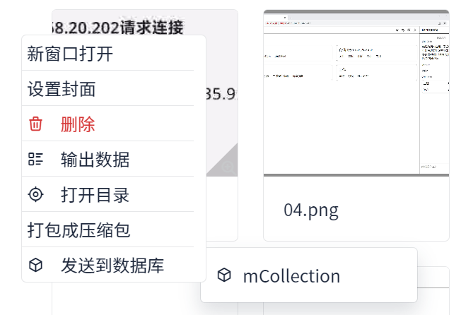 一款来自吾爱的完全免费开源的素材管理软件——mCollection，支持添加拓展为软件增加更多功能。 - 第14张