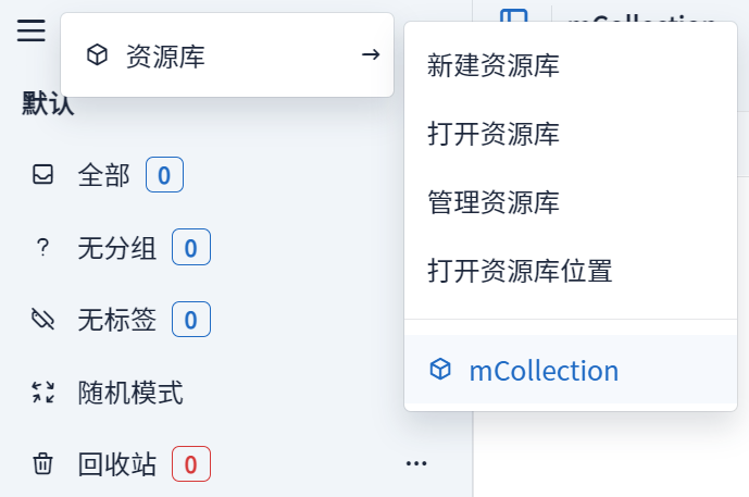 一款来自吾爱的完全免费开源的素材管理软件——mCollection，支持添加拓展为软件增加更多功能。 - 第13张