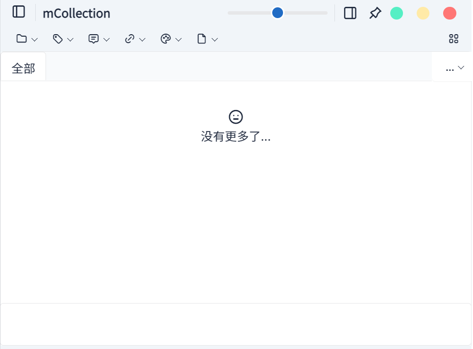 一款来自吾爱的完全免费开源的素材管理软件——mCollection，支持添加拓展为软件增加更多功能。 - 第10张