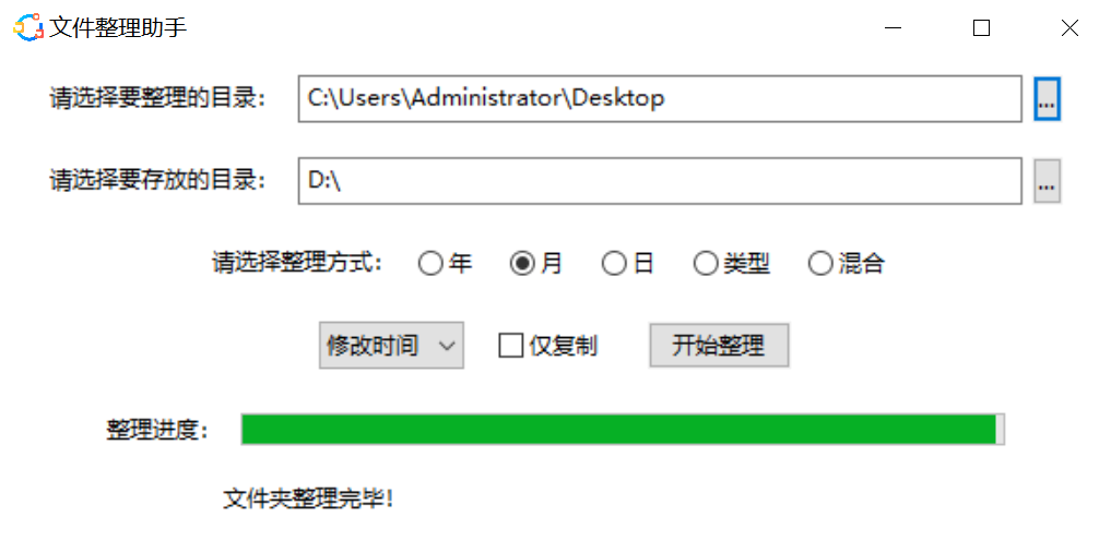 吾爱最新出品，微信PC版最新文件整理软件免费下 - 第4张