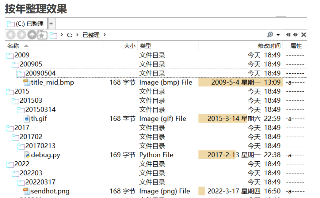 吾爱最新出品，微信PC版最新文件整理软件免费下 - 第8张