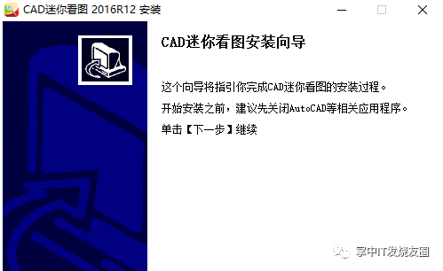 10款优选的电脑看图软件，请选择使用iSee爱看、FastStone Image Viewer(看图软件)、CAD迷你看图绿色版等 - 第4张