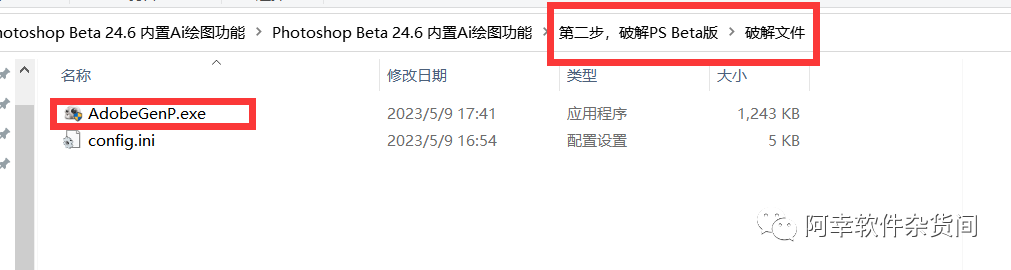 Photoshop 2023 Beta|Win中文| 内置Ai绘图功能版|安装教程及下载 - 第19张