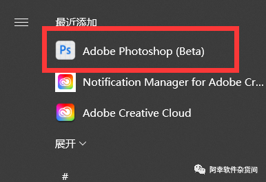 Photoshop 2023 Beta|Win中文| 内置Ai绘图功能版|安装教程及下载 - 第24张