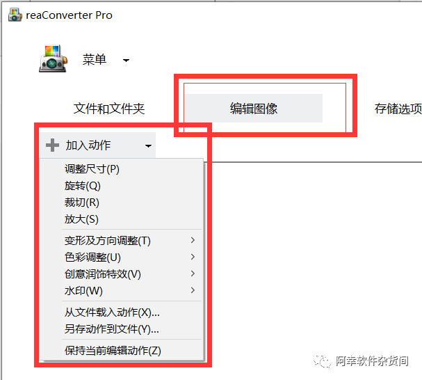 图像转换器ReaConverter Pro，支持全网图片格式批量转换。各种专业图片皆可转换PSD，FPX，MIX，PCX，TGA，JXR，WebP等，还支持图片编辑。 - 第6张