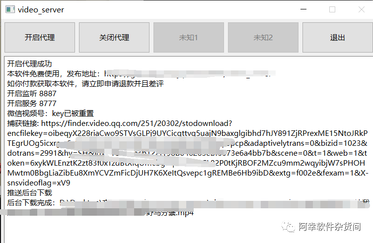 【2023.11.9最新更新】微信视频号视频下载的2023最新的方法你知道吗？？？ - 第3张