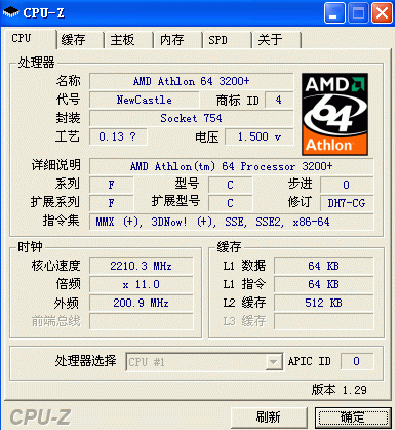 软件分享：Cpu-Z电脑CPU检测工具介绍（附下载） - 第3张