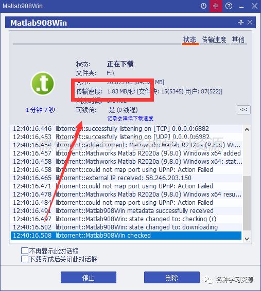 ADM 下载器最新版，支持BitTorrent | 迅雷会员和IDM合体？ - 第6张