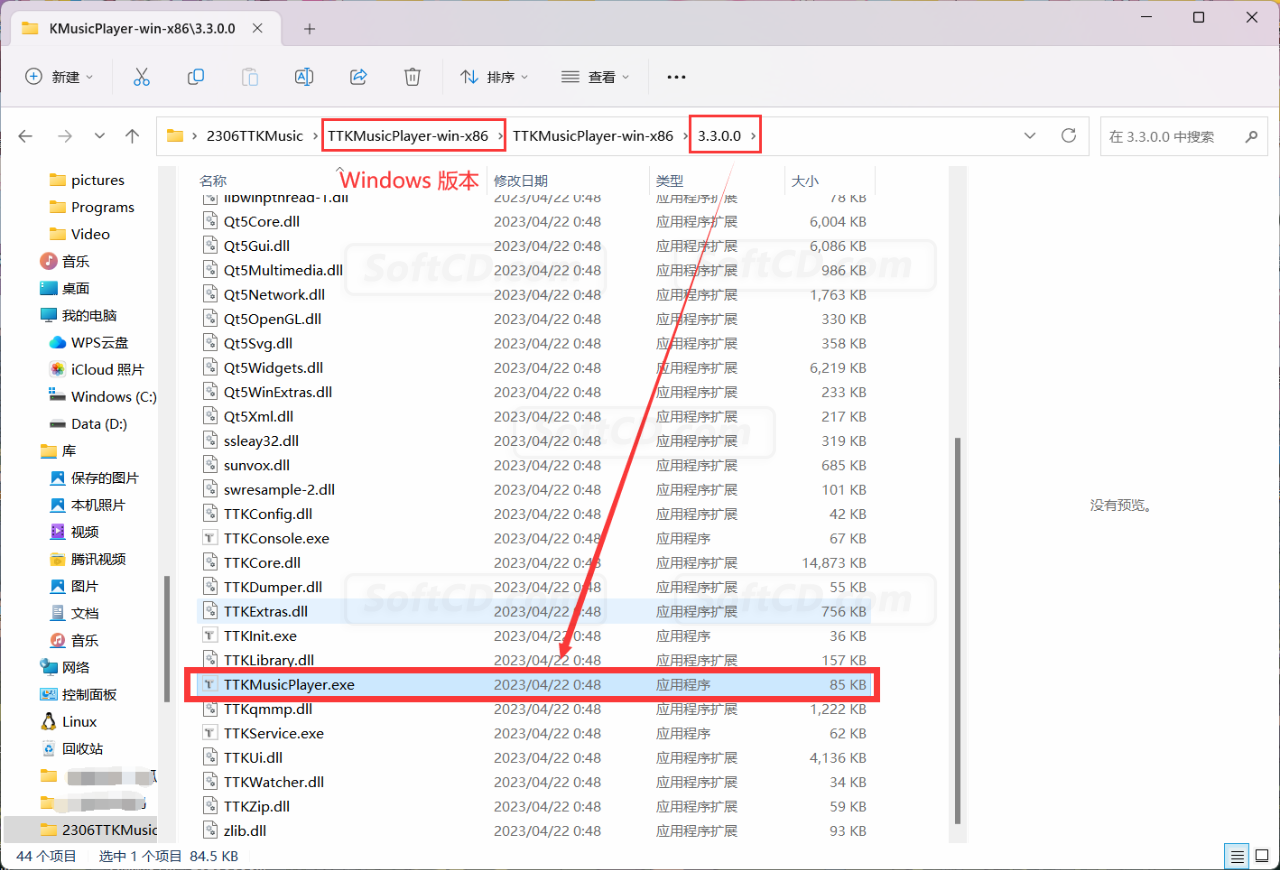 全平台音乐无限制神器 TTKMusicPlayer-win-x86 v3.3.0 - 第2张