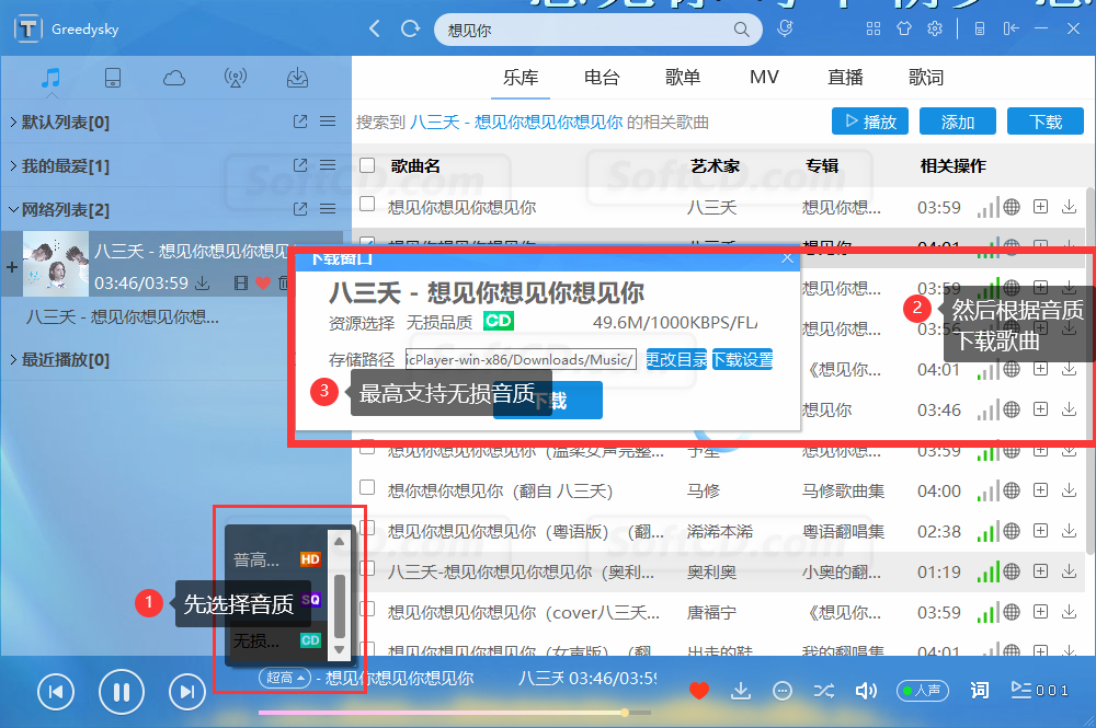 全平台音乐无限制神器 TTKMusicPlayer-win-x86 v3.3.0 - 第5张