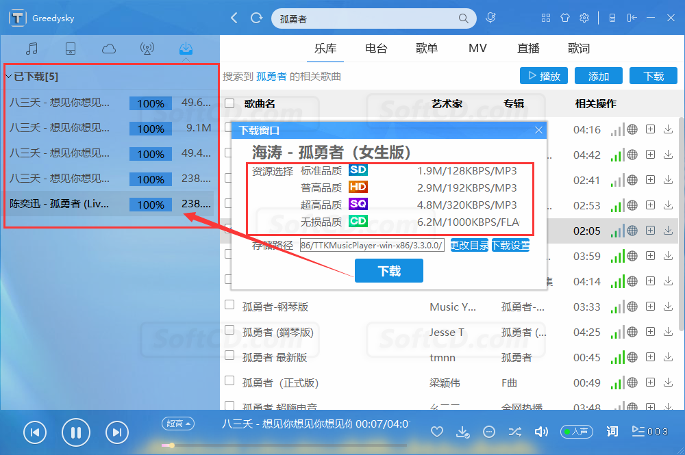 全平台音乐无限制神器 TTKMusicPlayer-win-x86 v3.3.0 - 第6张