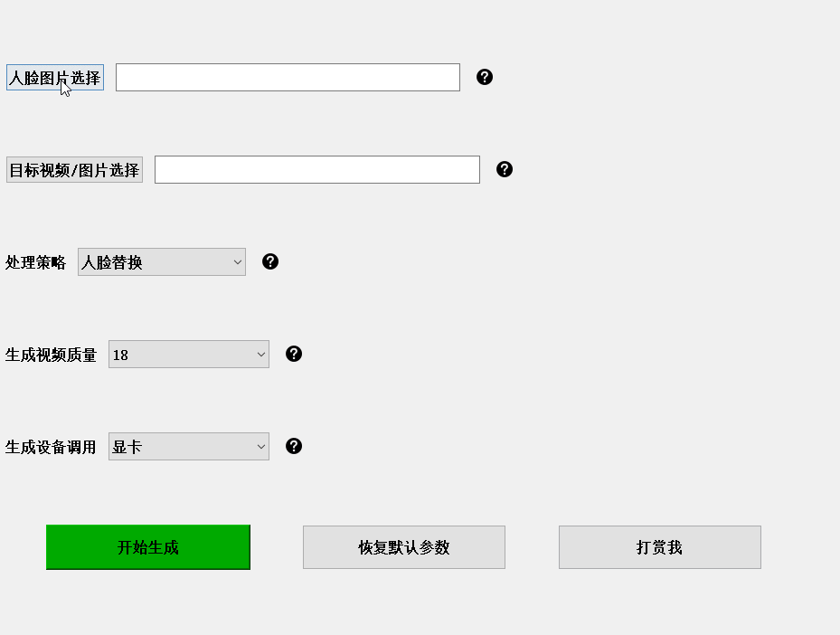 真是逆天了，一键AI换脸，一键实时AI变声，全套详细教程！ - 第2张