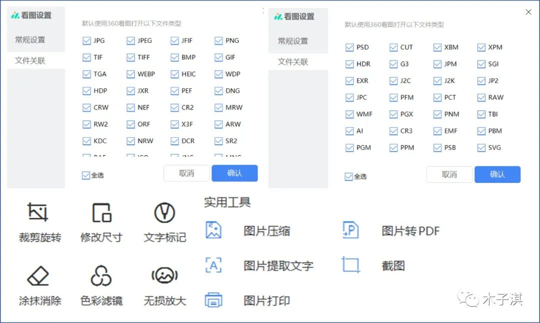 11个精品软件工具，什么一键抠图、Pot、ScreenToGif、GPython都是免费 - 第6张